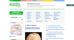Desktop Screenshot of minzdrav-rf.ru