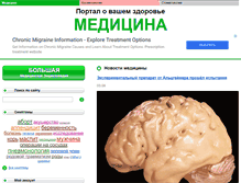 Tablet Screenshot of minzdrav-rf.ru